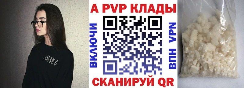 A-PVP мука  Верхоянск 