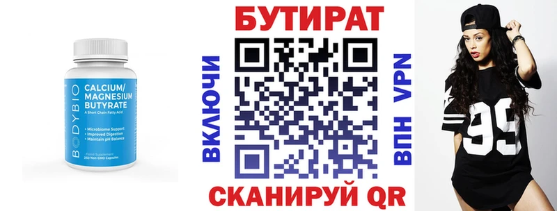 Бутират буратино  наркотики  blacksprut зеркало  Верхоянск 