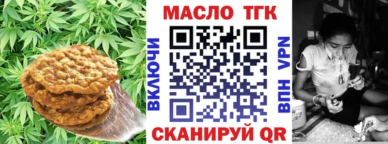 Печенье с ТГК марихуана  дарнет шоп  даркнет Telegram  Верхоянск 