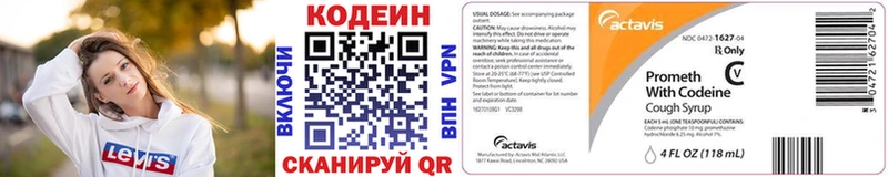 Кодеиновый сироп Lean Purple Drank Верхоянск