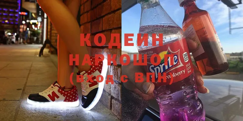 купить  цена  Верхоянск  Кодеин Purple Drank 