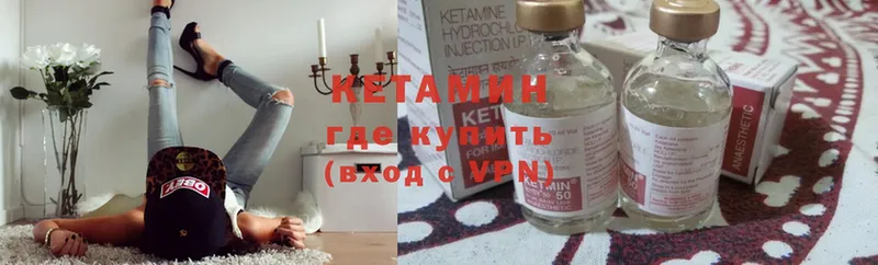 Кетамин VHQ  Верхоянск 